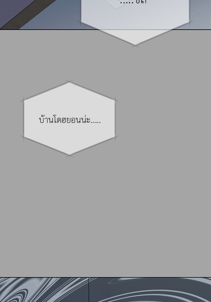 หน้าร้อนนี้กับโรมิโอ - หน้า 68