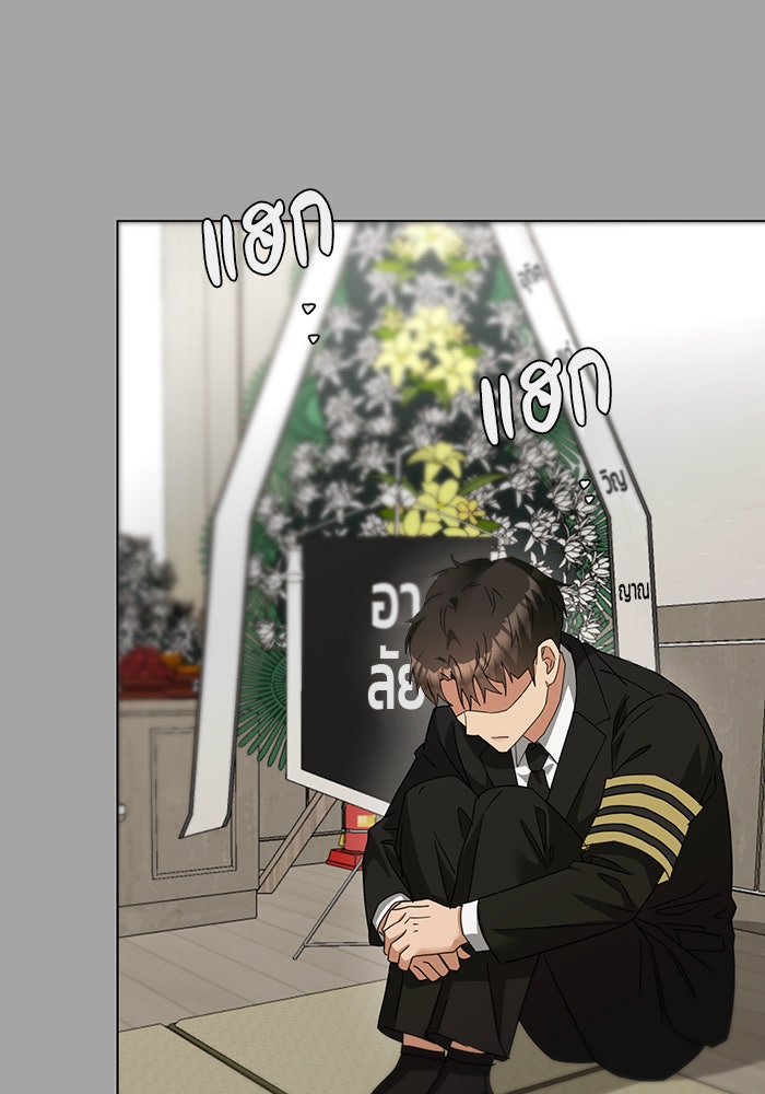 หน้าร้อนนี้กับโรมิโอ - หน้า 76