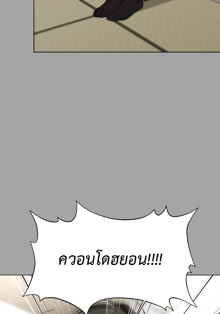 หน้าร้อนนี้กับโรมิโอ - หน้า 77