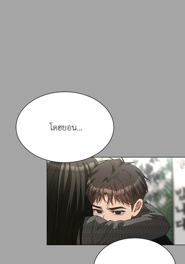 หน้าร้อนนี้กับโรมิโอ - หน้า 82