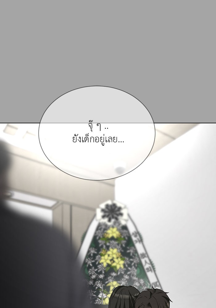 หน้าร้อนนี้กับโรมิโอ - หน้า 84
