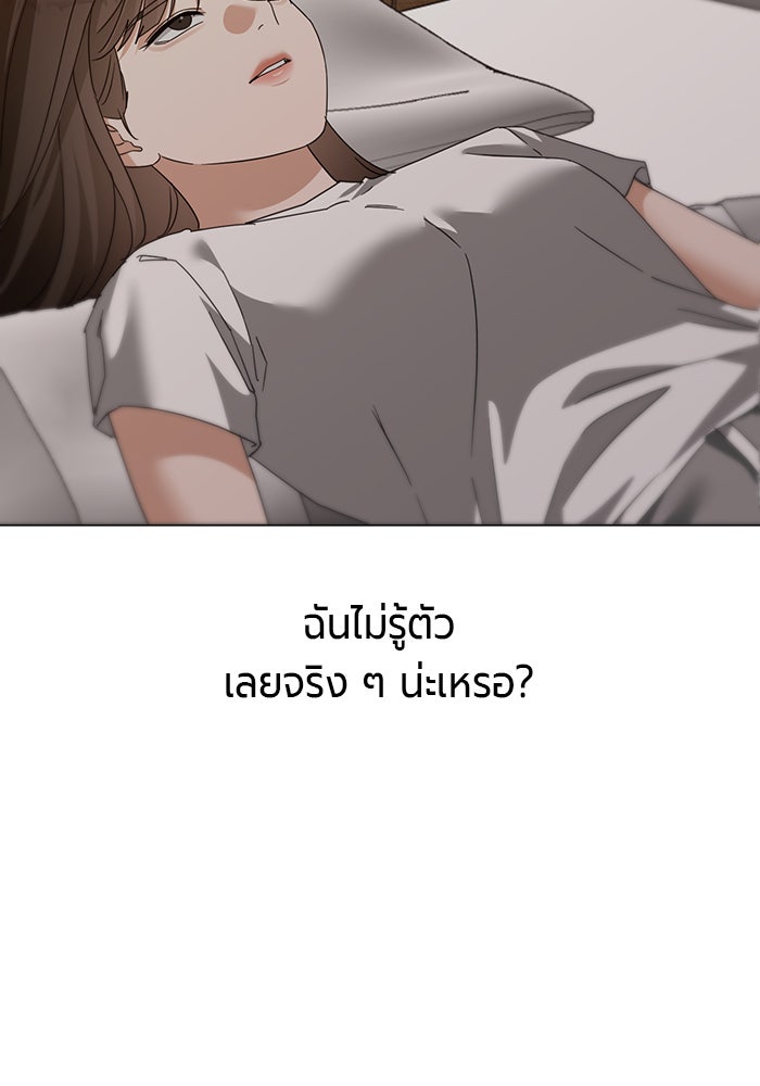หน้าร้อนนี้กับโรมิโอ - หน้า 88