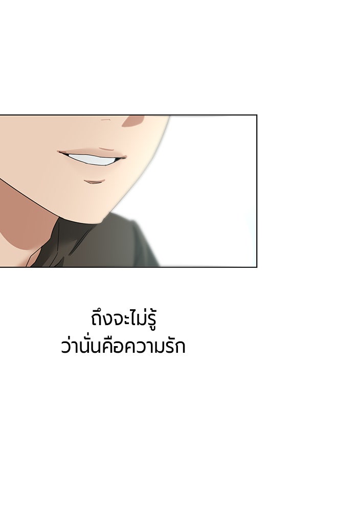หน้าร้อนนี้กับโรมิโอ - หน้า 89