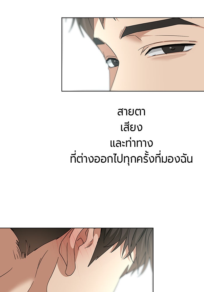 หน้าร้อนนี้กับโรมิโอ - หน้า 90
