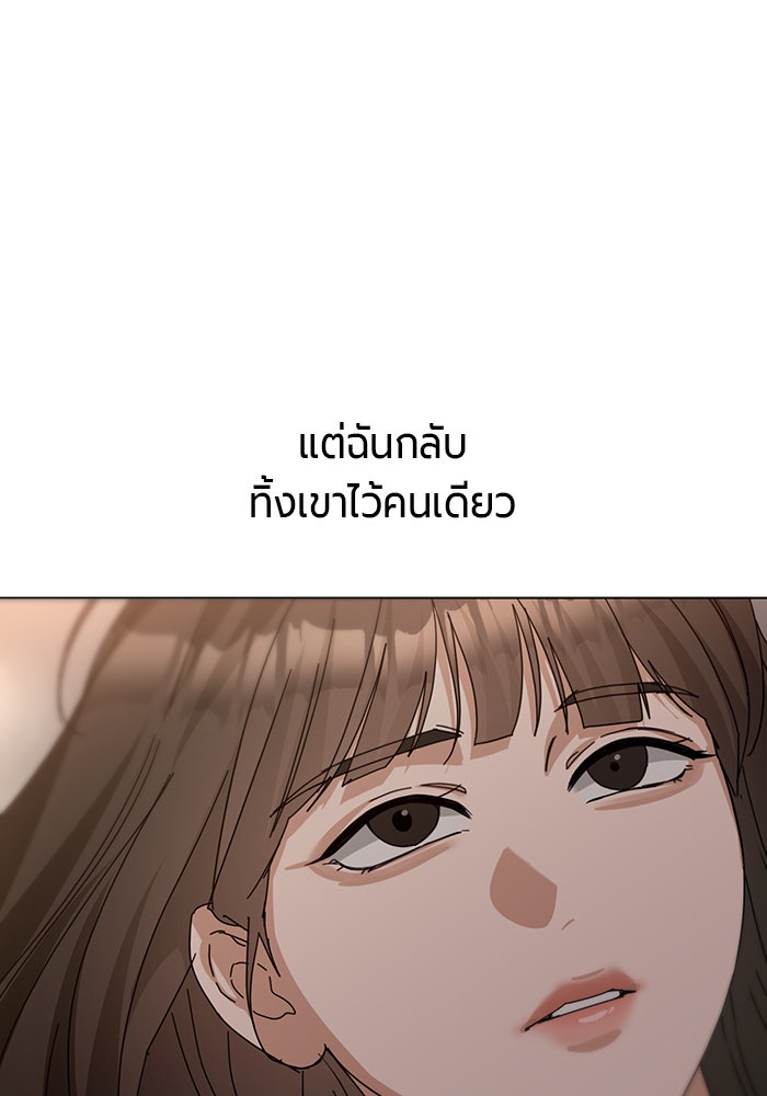 หน้าร้อนนี้กับโรมิโอ - หน้า 92