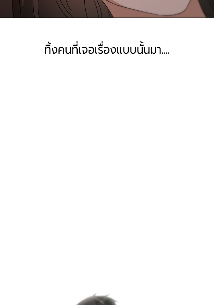 หน้าร้อนนี้กับโรมิโอ - หน้า 93