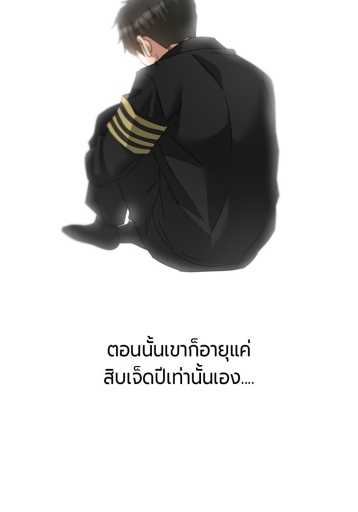 หน้าร้อนนี้กับโรมิโอ - หน้า 94