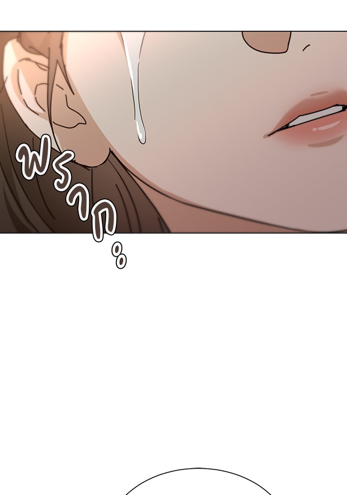 หน้าร้อนนี้กับโรมิโอ - หน้า 95
