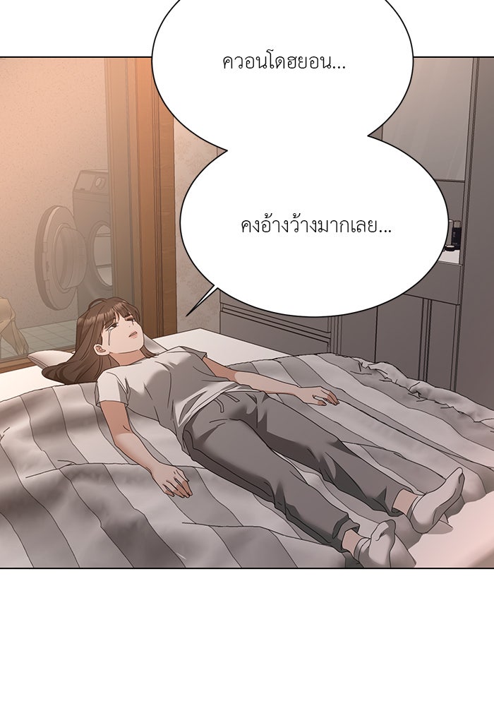 หน้าร้อนนี้กับโรมิโอ - หน้า 96