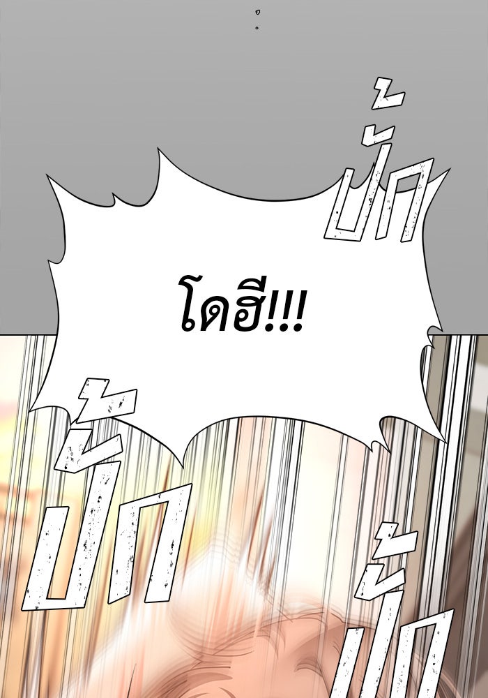 หน้าร้อนนี้กับโรมิโอ - หน้า 102