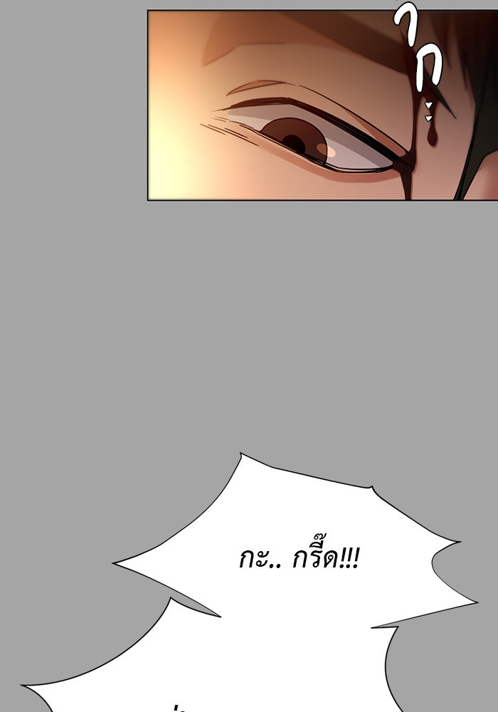 หน้าร้อนนี้กับโรมิโอ - หน้า 115