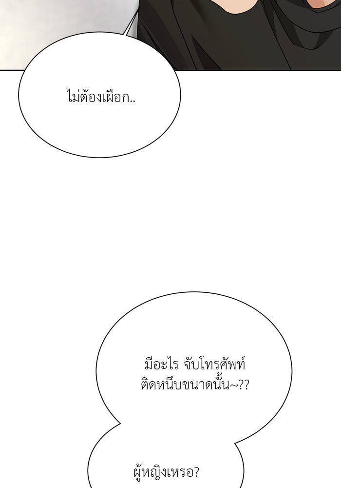 หน้าร้อนนี้กับโรมิโอ - หน้า 12