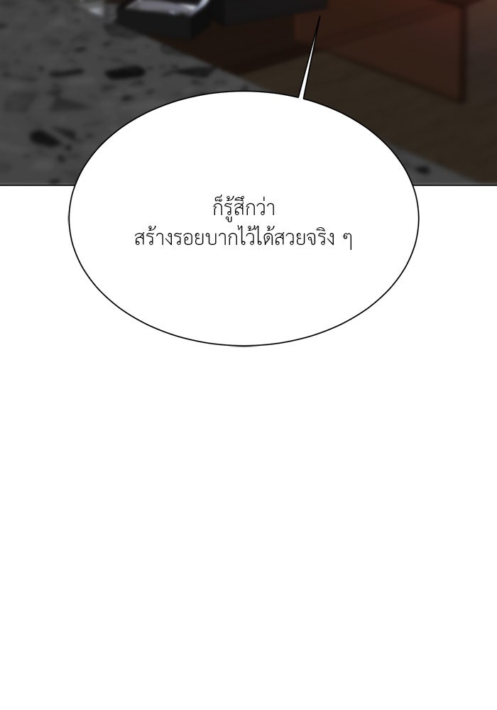 หน้าร้อนนี้กับโรมิโอ - หน้า 121