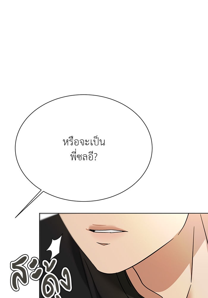 หน้าร้อนนี้กับโรมิโอ - หน้า 14