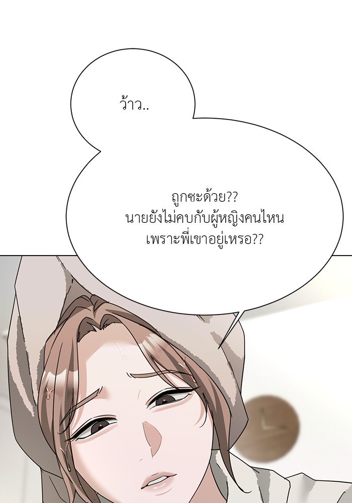 หน้าร้อนนี้กับโรมิโอ - หน้า 16