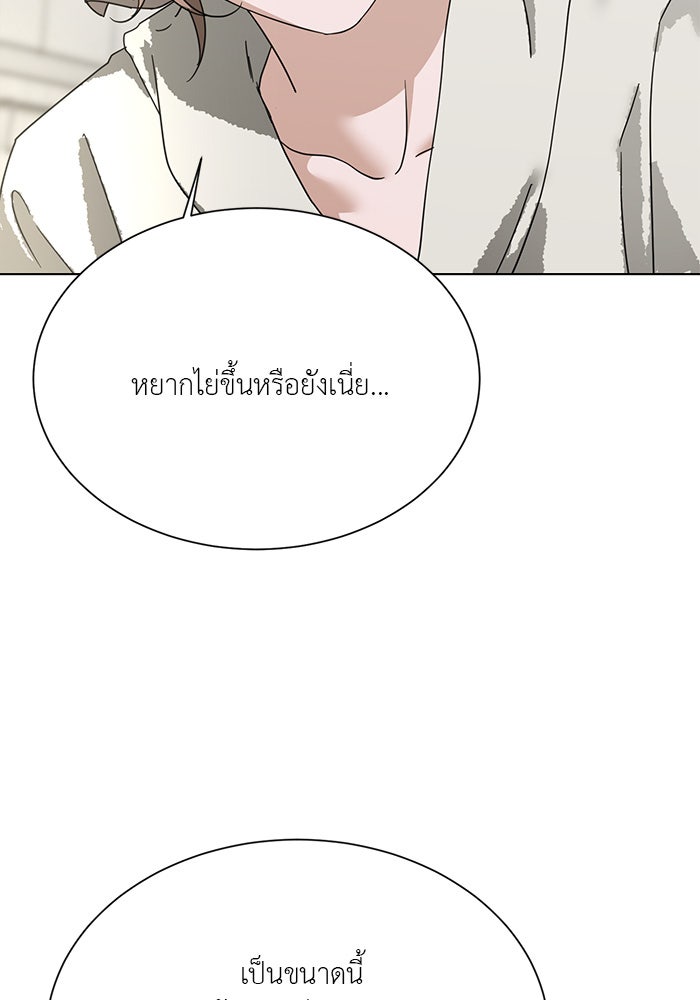 หน้าร้อนนี้กับโรมิโอ - หน้า 17