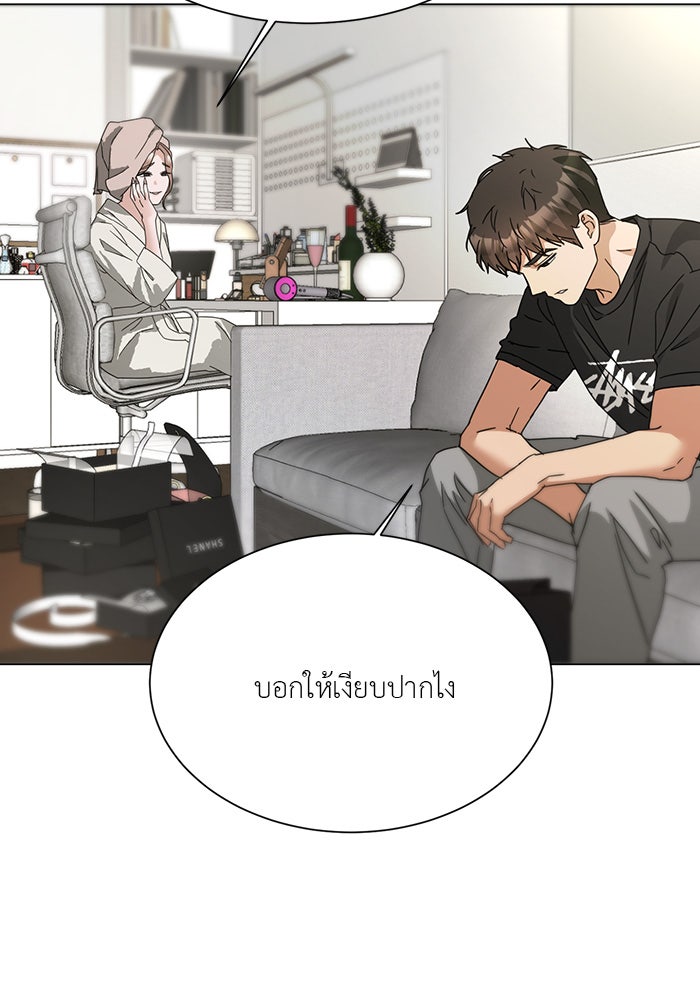 หน้าร้อนนี้กับโรมิโอ - หน้า 20