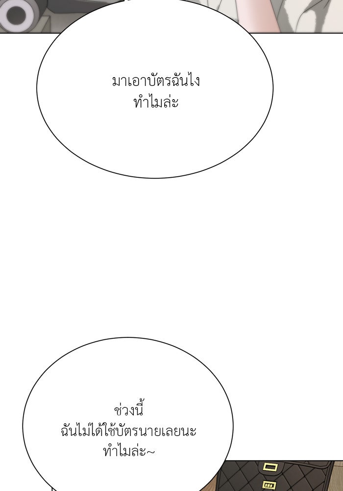หน้าร้อนนี้กับโรมิโอ - หน้า 22