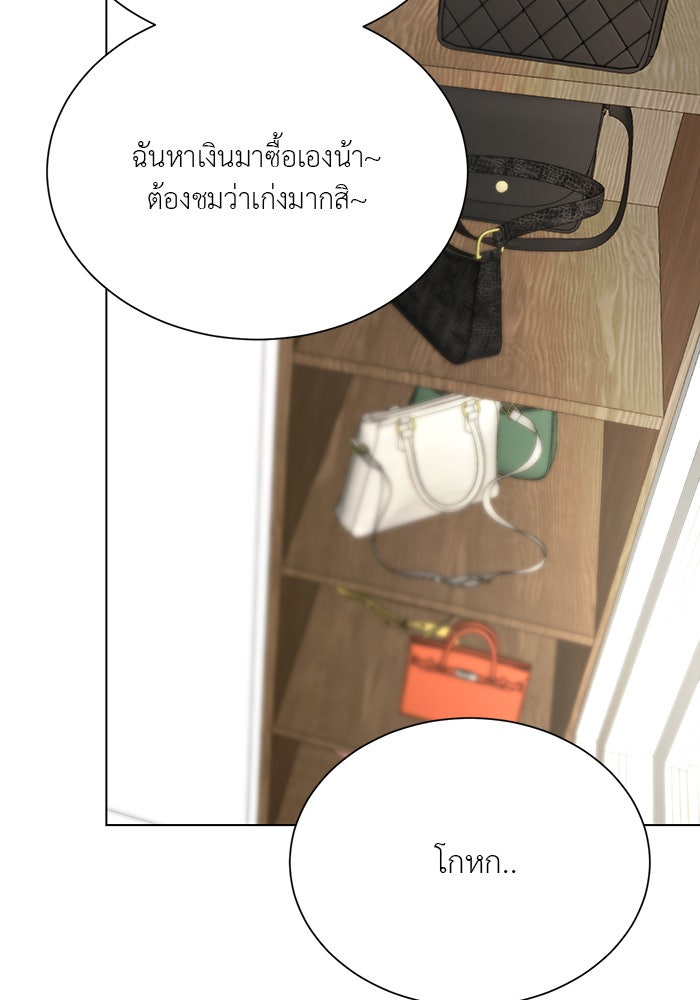 หน้าร้อนนี้กับโรมิโอ - หน้า 23