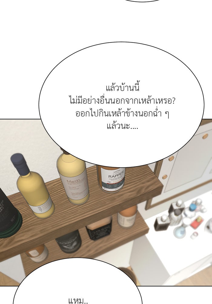 หน้าร้อนนี้กับโรมิโอ - หน้า 24