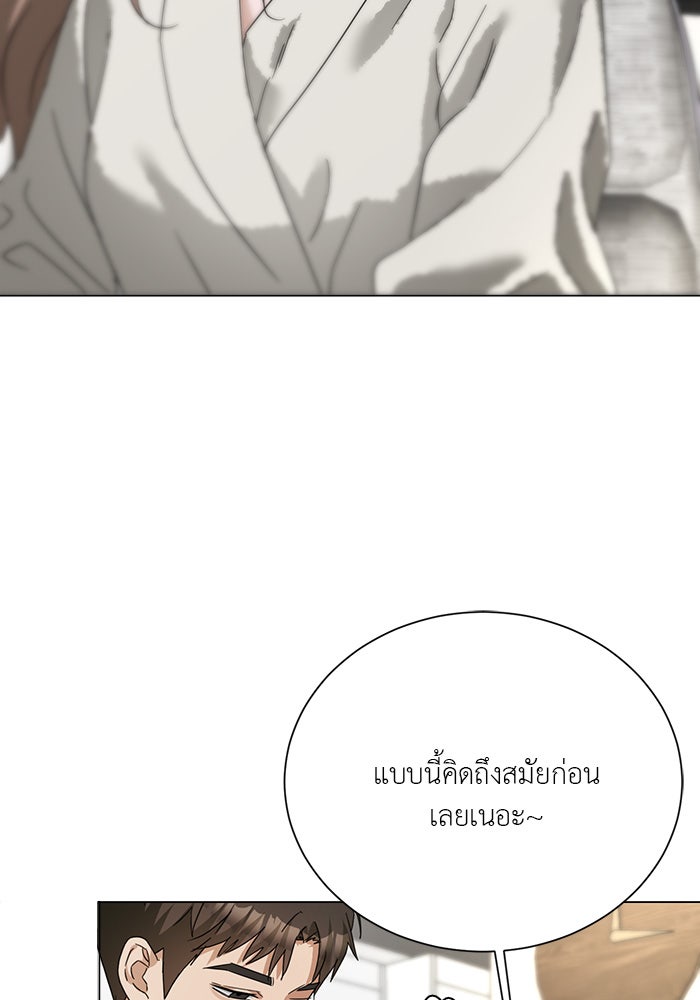 หน้าร้อนนี้กับโรมิโอ - หน้า 30