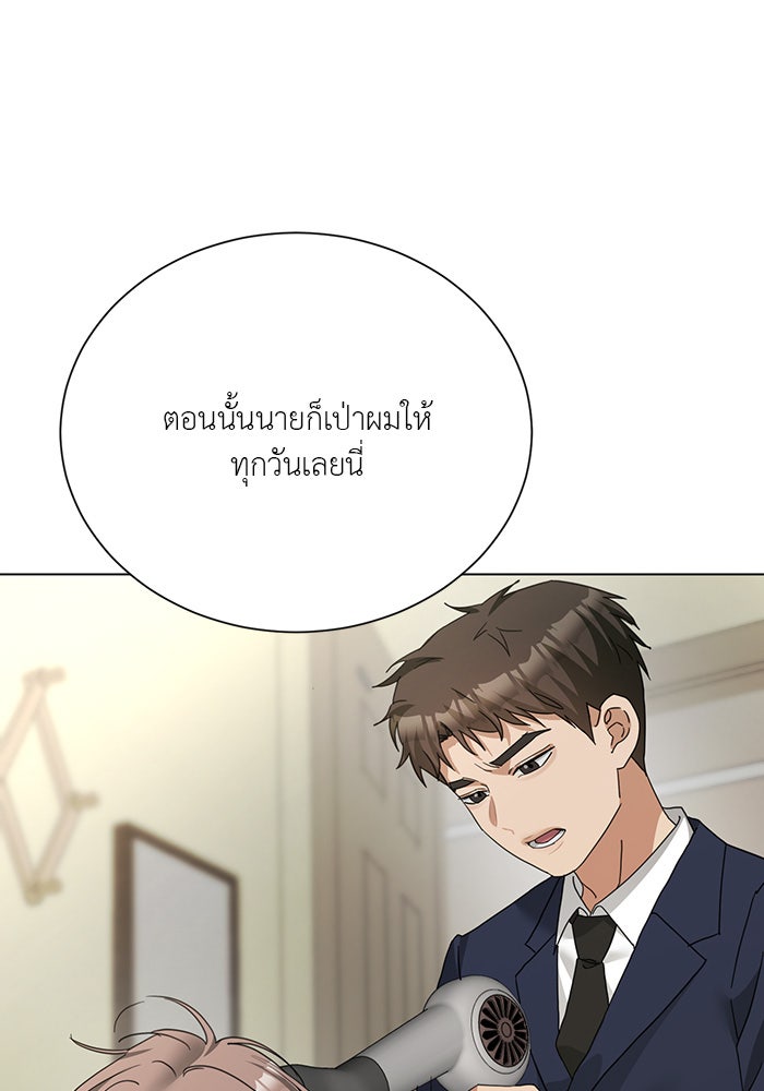 หน้าร้อนนี้กับโรมิโอ - หน้า 32