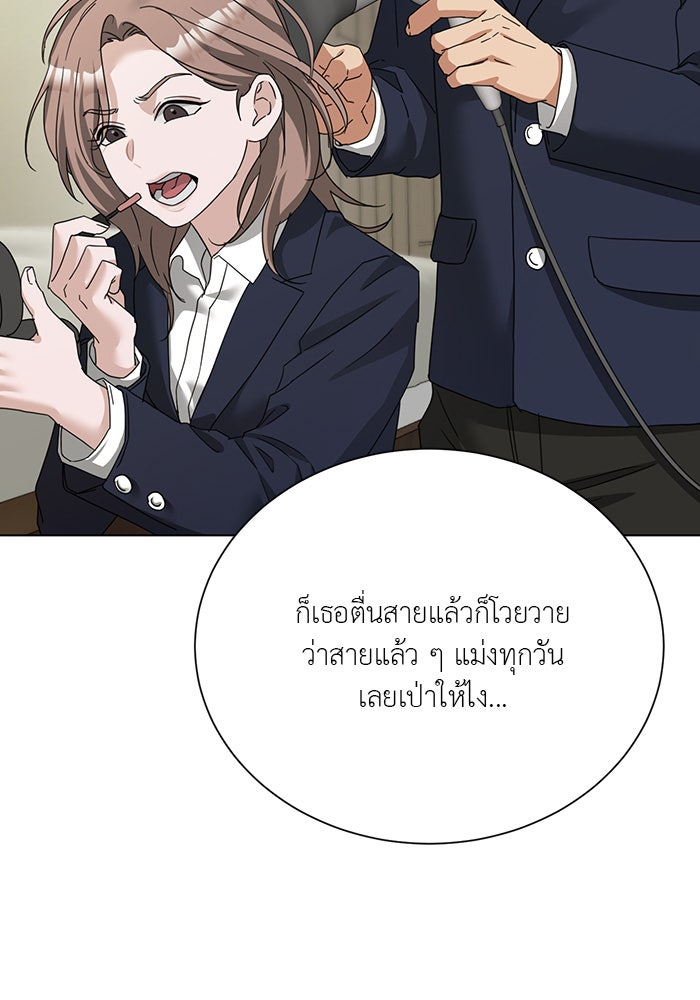 หน้าร้อนนี้กับโรมิโอ - หน้า 33