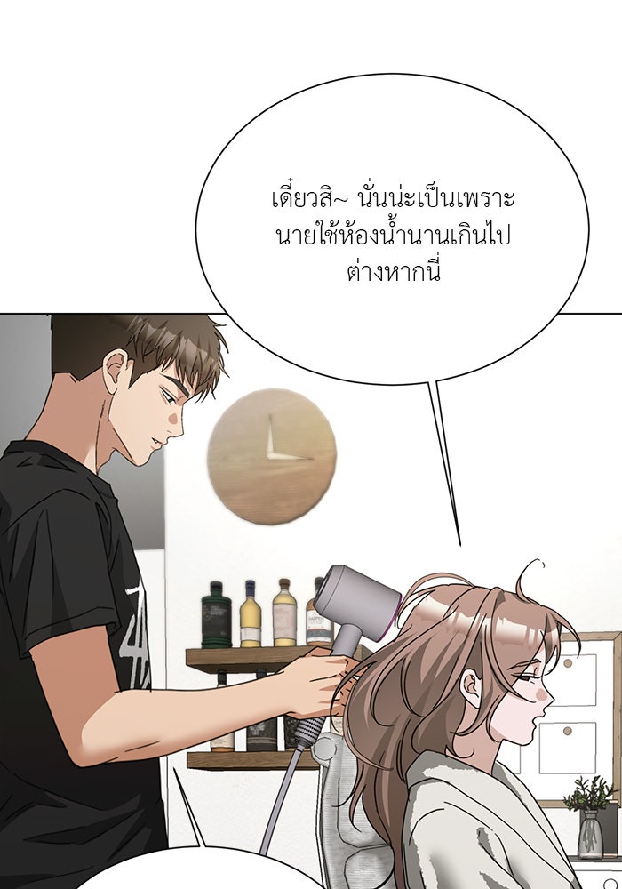 หน้าร้อนนี้กับโรมิโอ - หน้า 34