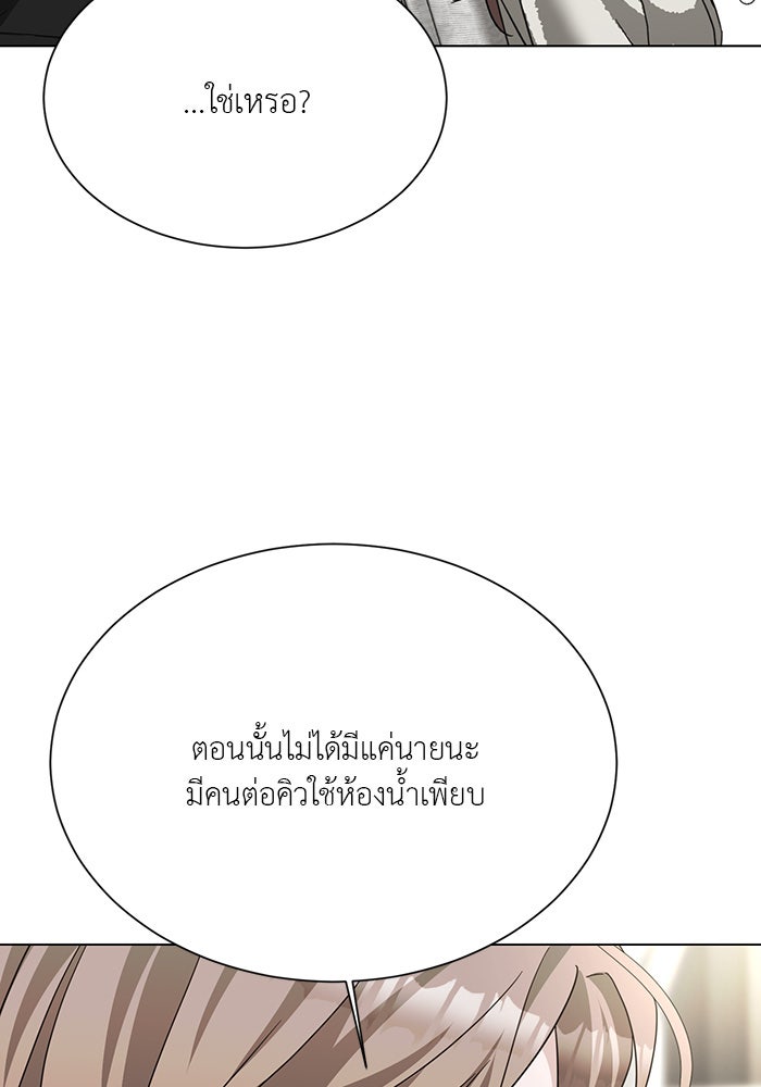 หน้าร้อนนี้กับโรมิโอ - หน้า 35