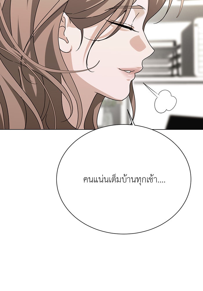 หน้าร้อนนี้กับโรมิโอ - หน้า 36