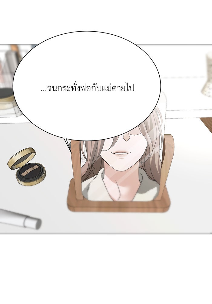 หน้าร้อนนี้กับโรมิโอ - หน้า 37