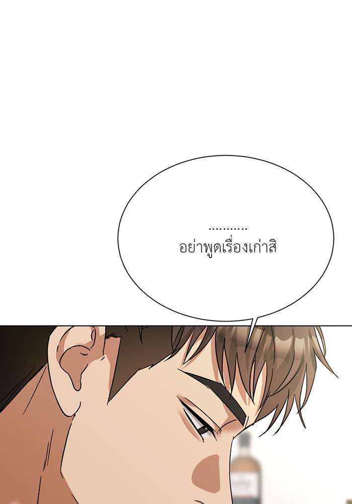 หน้าร้อนนี้กับโรมิโอ - หน้า 38