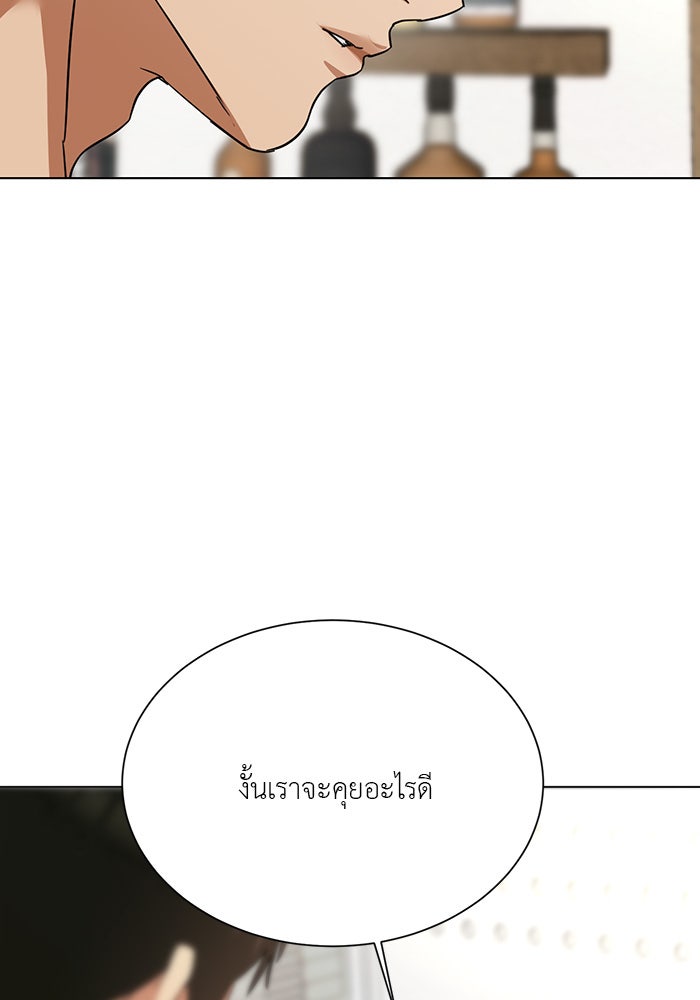 หน้าร้อนนี้กับโรมิโอ - หน้า 39
