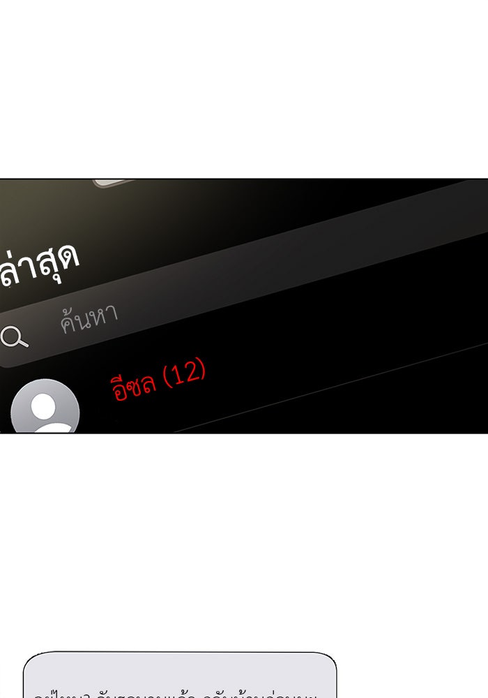 หน้าร้อนนี้กับโรมิโอ - หน้า 4