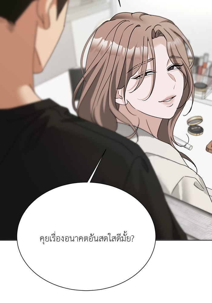 หน้าร้อนนี้กับโรมิโอ - หน้า 40