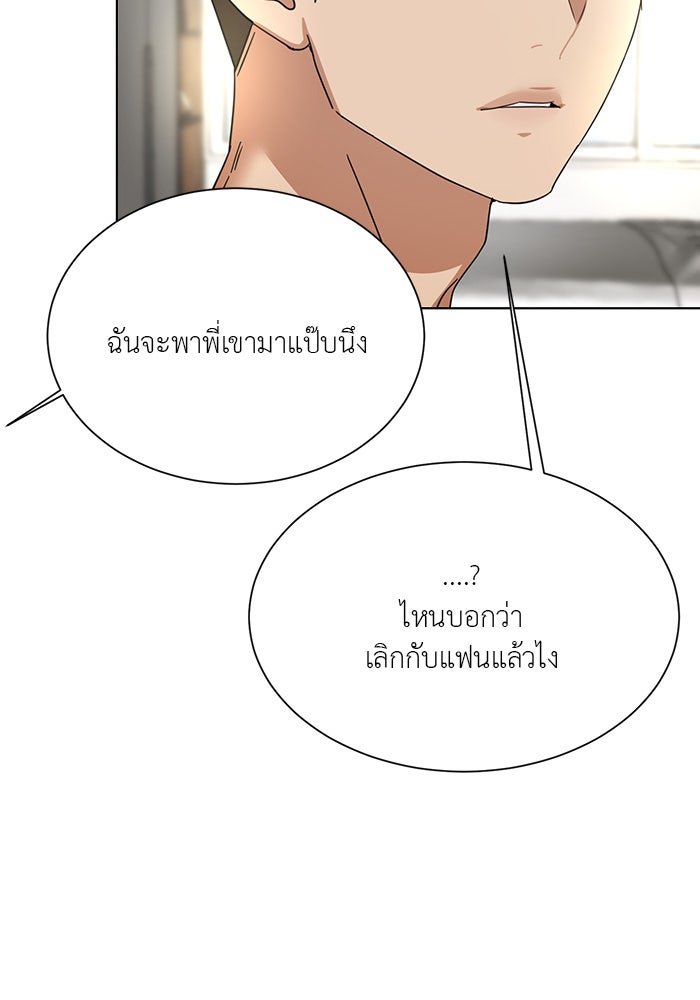 หน้าร้อนนี้กับโรมิโอ - หน้า 47