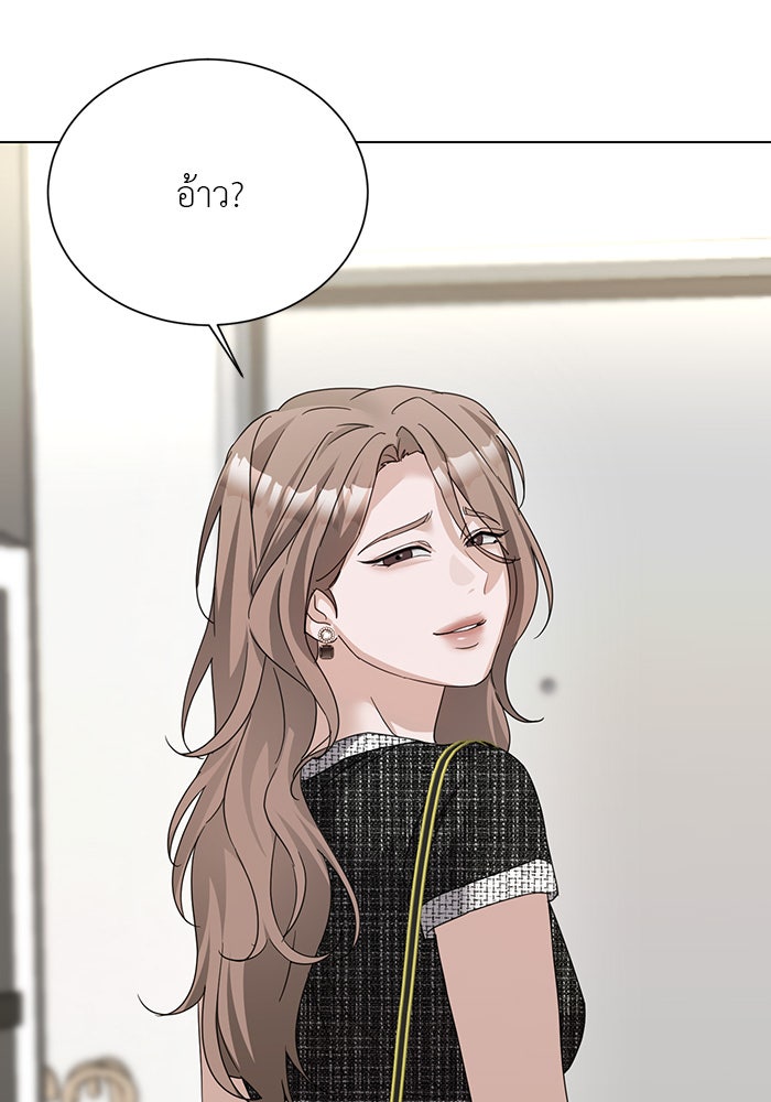 หน้าร้อนนี้กับโรมิโอ - หน้า 48