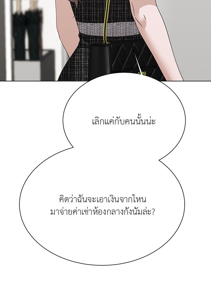 หน้าร้อนนี้กับโรมิโอ - หน้า 49