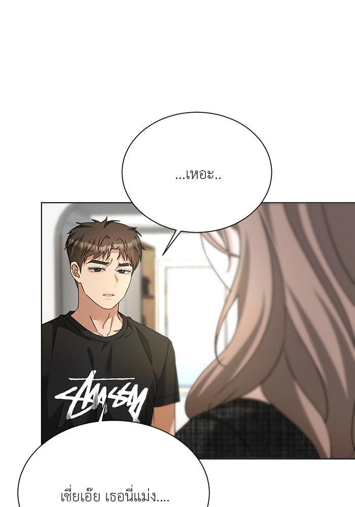 หน้าร้อนนี้กับโรมิโอ - หน้า 53