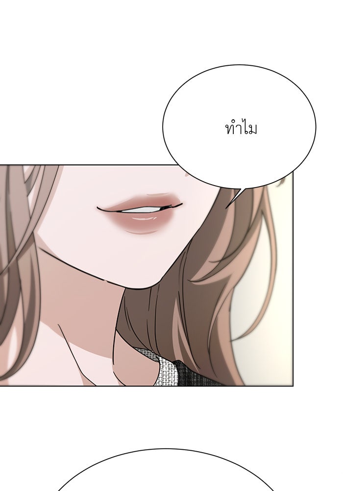 หน้าร้อนนี้กับโรมิโอ - หน้า 56
