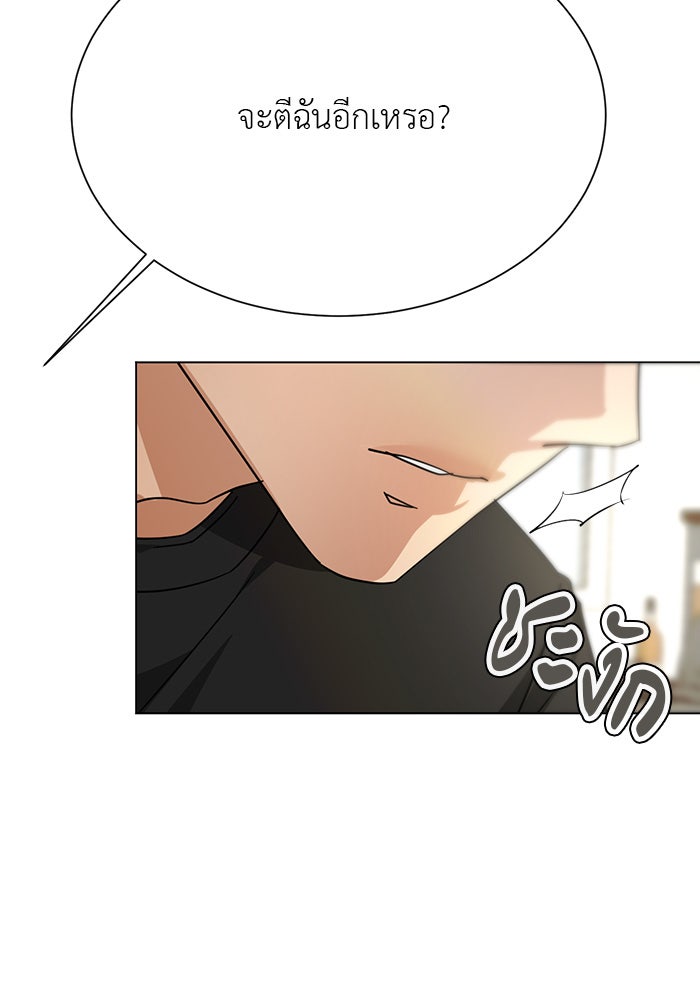 หน้าร้อนนี้กับโรมิโอ - หน้า 57
