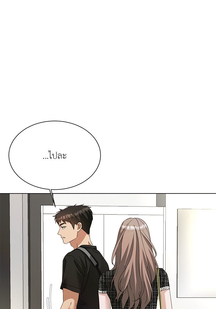 หน้าร้อนนี้กับโรมิโอ - หน้า 58