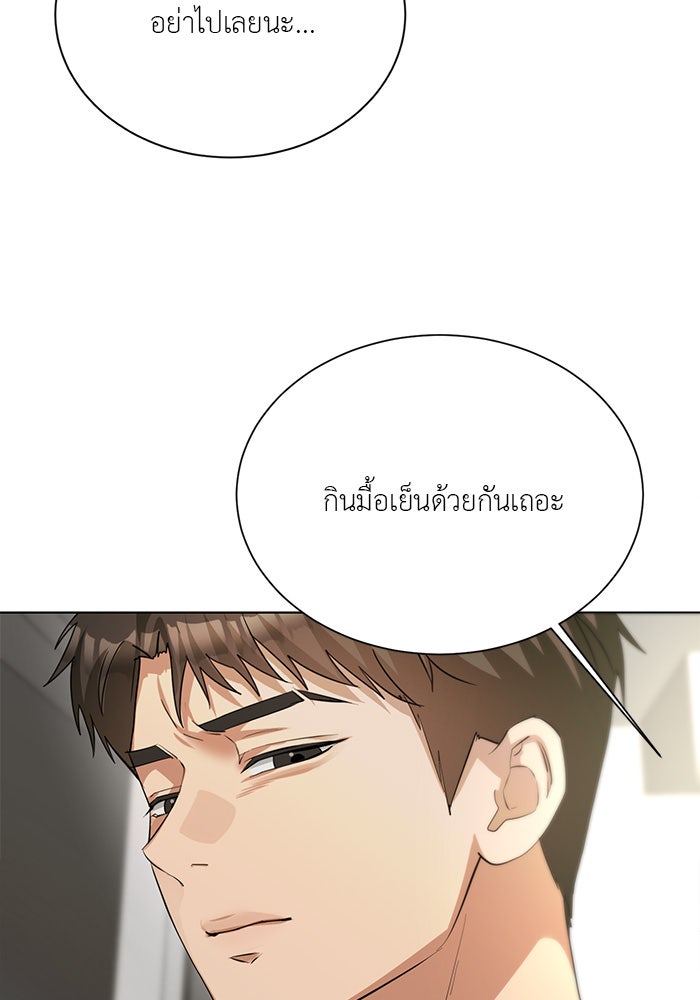 หน้าร้อนนี้กับโรมิโอ - หน้า 62
