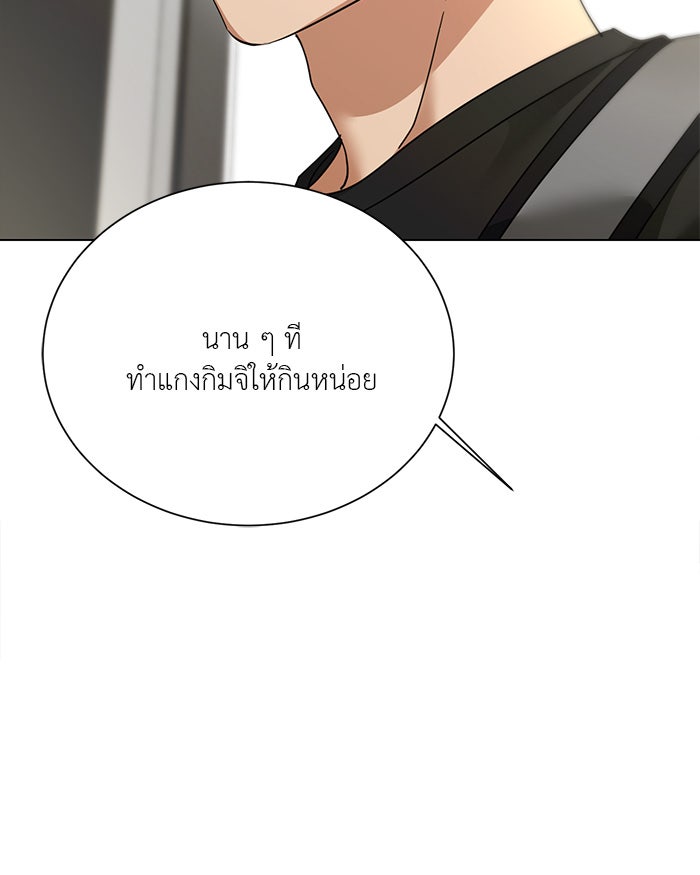 หน้าร้อนนี้กับโรมิโอ - หน้า 63