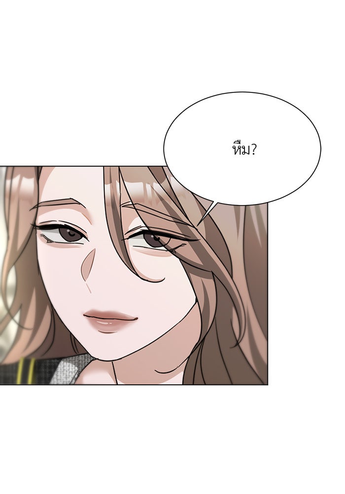 หน้าร้อนนี้กับโรมิโอ - หน้า 64