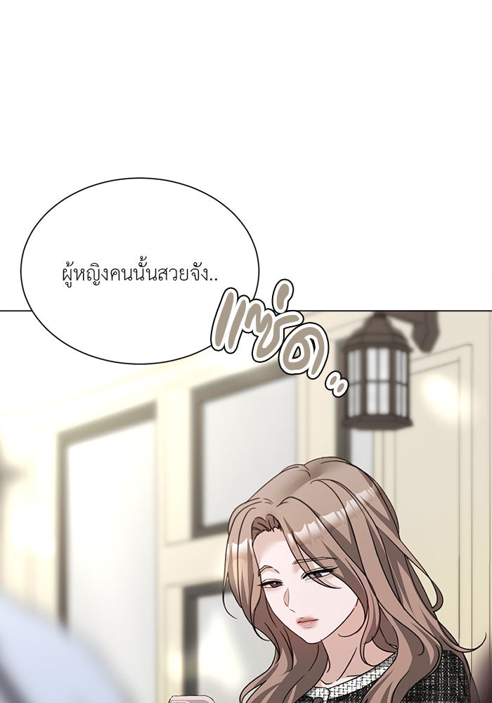 หน้าร้อนนี้กับโรมิโอ - หน้า 69