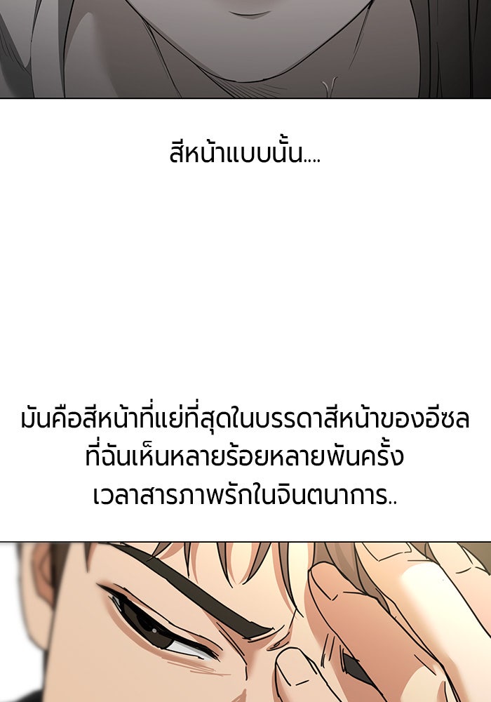 หน้าร้อนนี้กับโรมิโอ - หน้า 7
