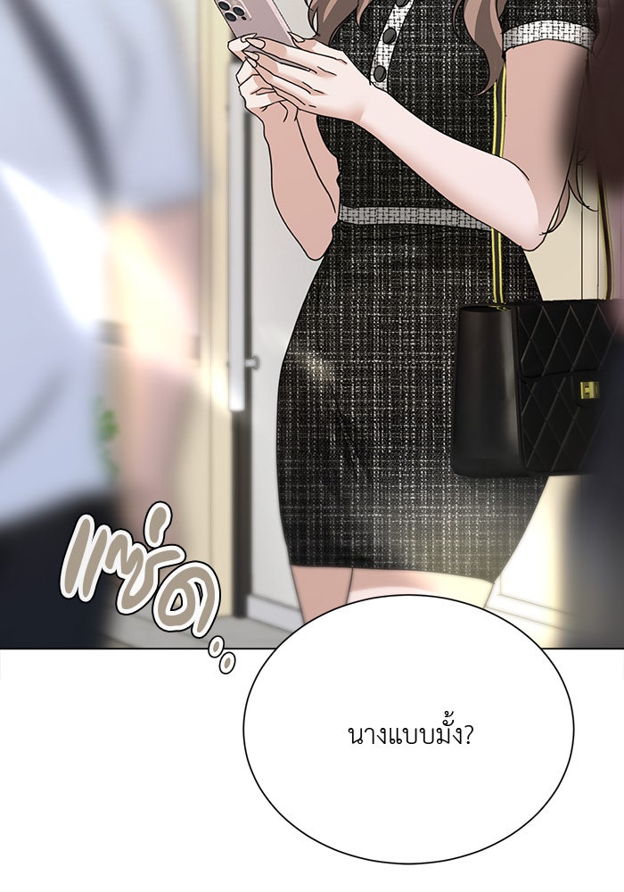หน้าร้อนนี้กับโรมิโอ - หน้า 70