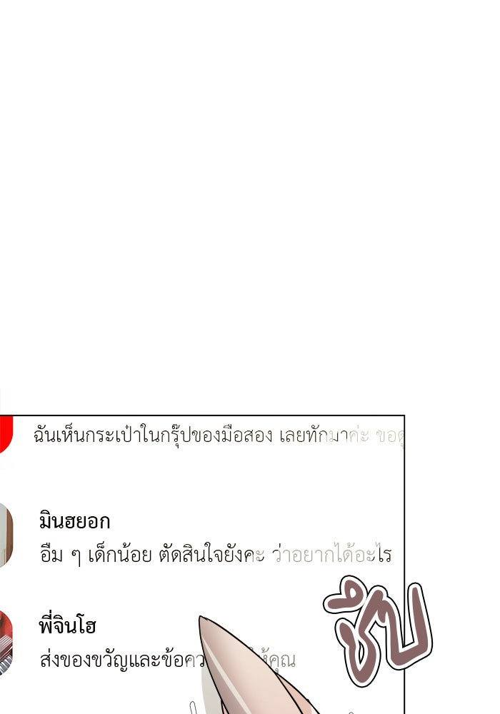 หน้าร้อนนี้กับโรมิโอ - หน้า 71