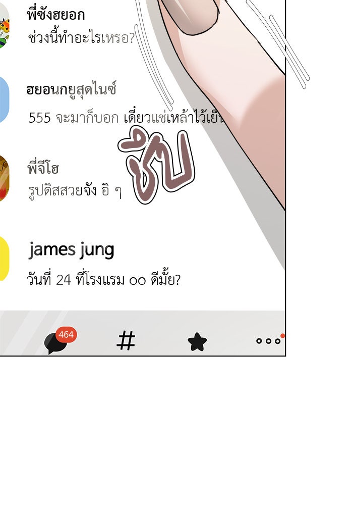หน้าร้อนนี้กับโรมิโอ - หน้า 72